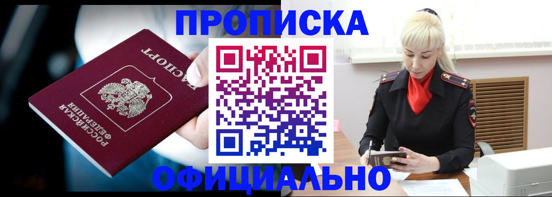 пропишу в квартире в Кондрово